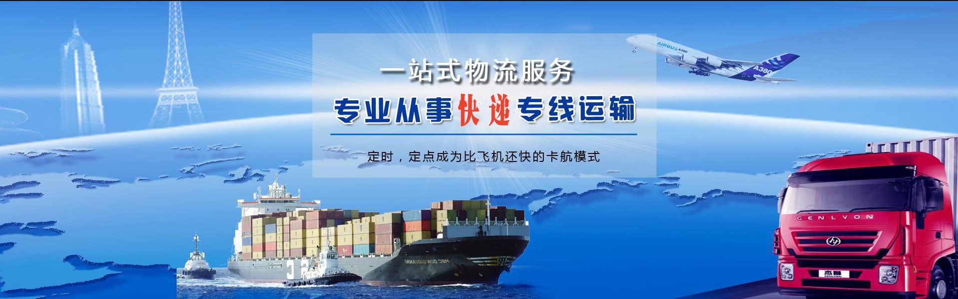 简阳到克罗地亚物流公司-简阳至克罗地亚物流专线-简阳空运到克罗地亚-优时通物流有限公司