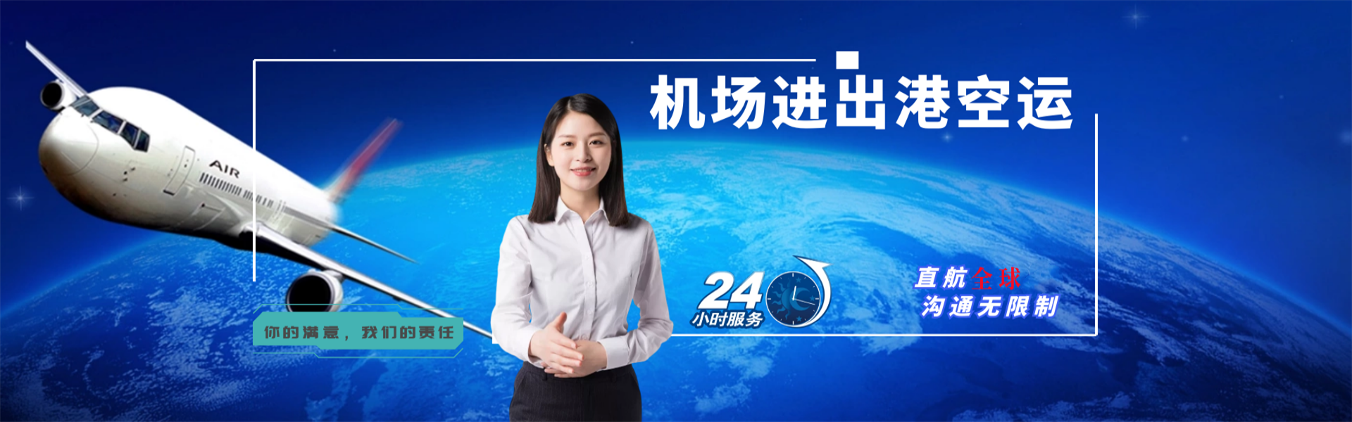 简阳到克罗地亚物流公司-简阳至克罗地亚物流专线-简阳空运到克罗地亚-优时通物流有限公司