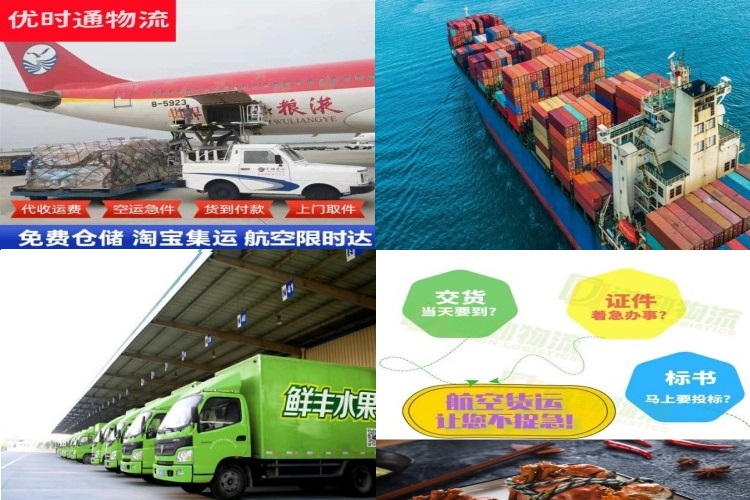简阳到克罗地亚航空货运公司-简阳到克罗地亚物流专线